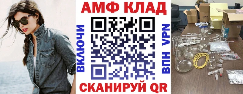 блэк спрут ССЫЛКА  Северск  Amphetamine Premium  где купить  
