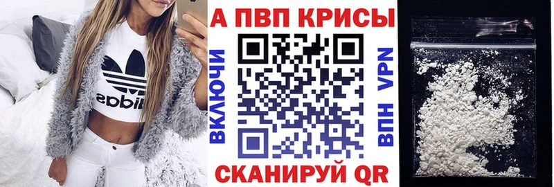 A-PVP крисы CK  закладки  Северск 