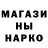 Codein напиток Lean (лин) Dashurik Cool