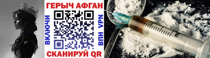 Героин Heroin Северск