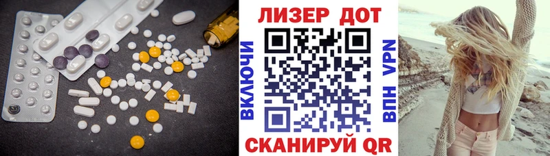 ЛСД экстази кислота  Северск 