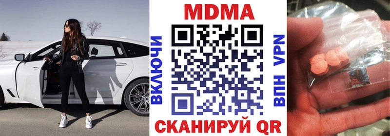MDMA кристаллы  Северск 